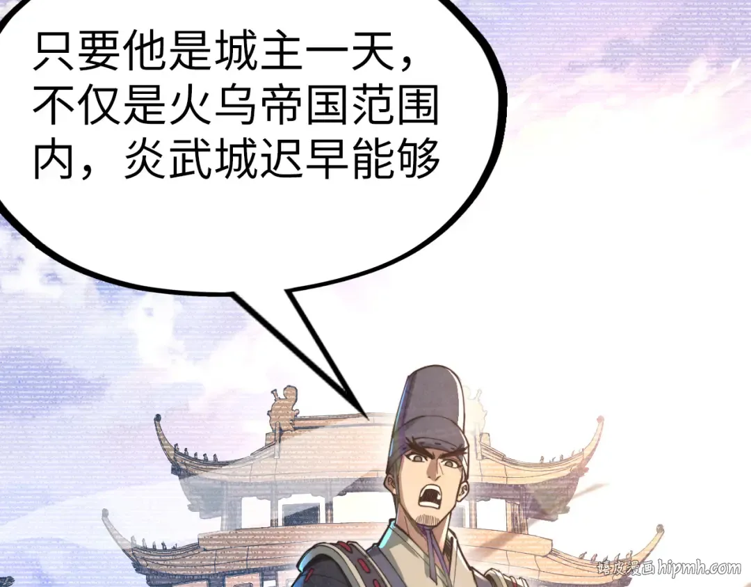 第153话 全力救治 第104页