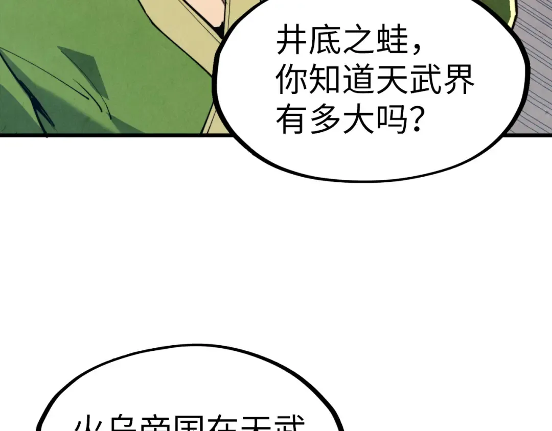 第153话 全力救治 第109页