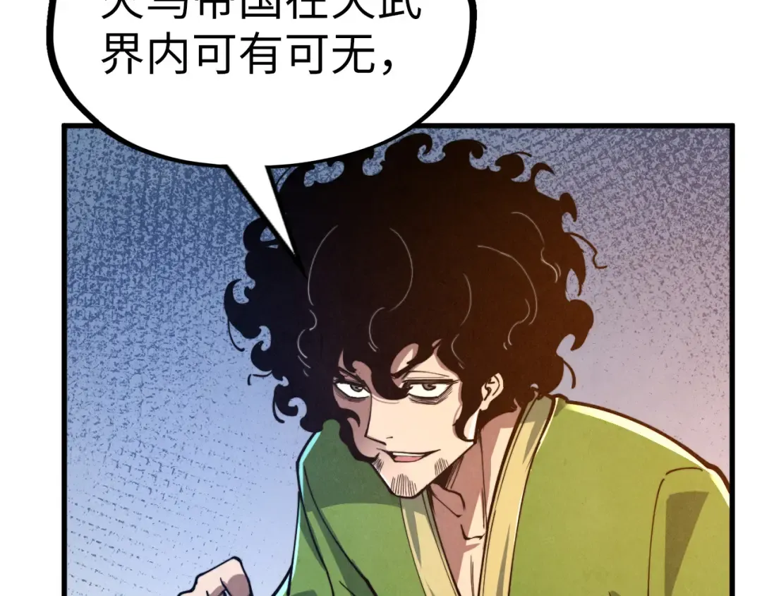 第153话 全力救治 第110页