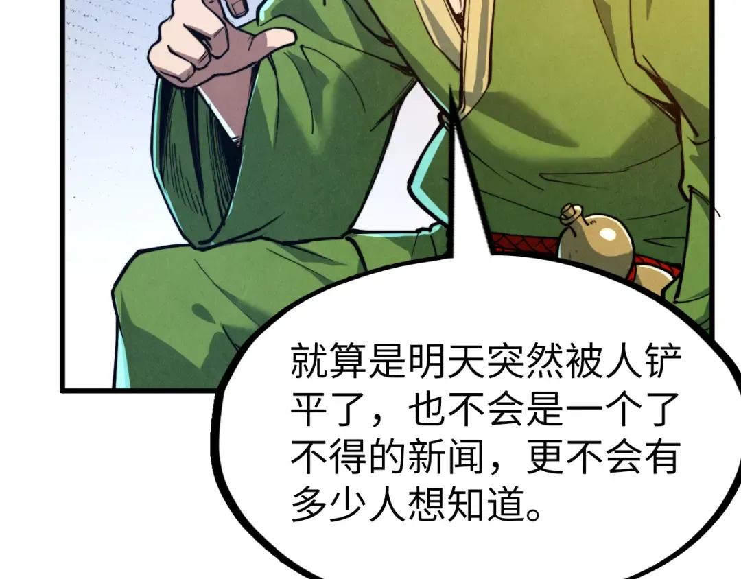 第153话 全力救治 第111页