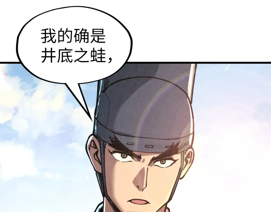 第153话 全力救治 第113页