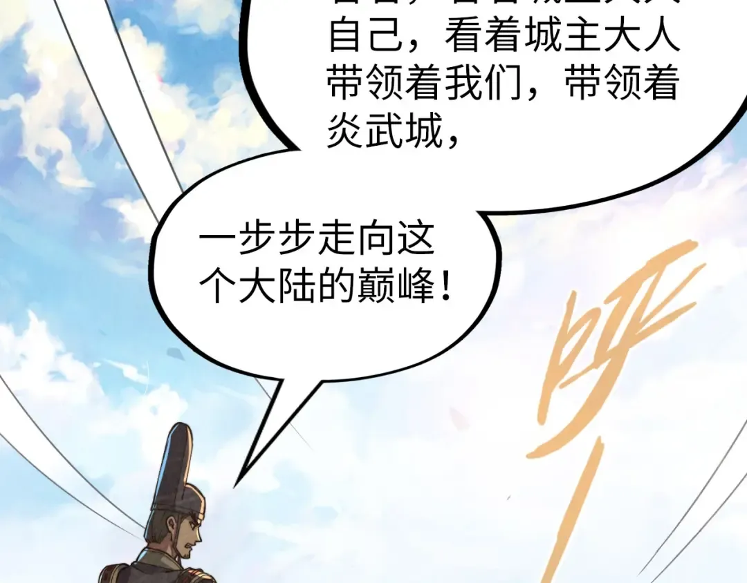 第153话 全力救治 第116页