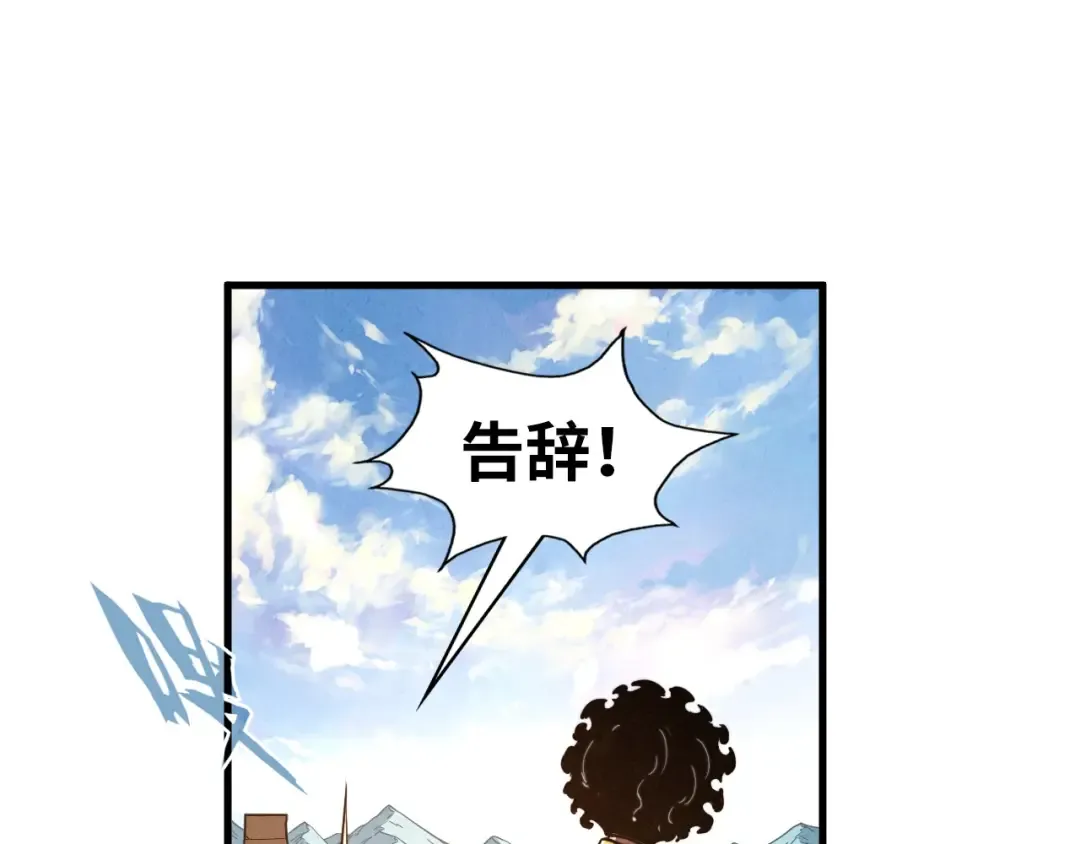 第153话 全力救治 第119页