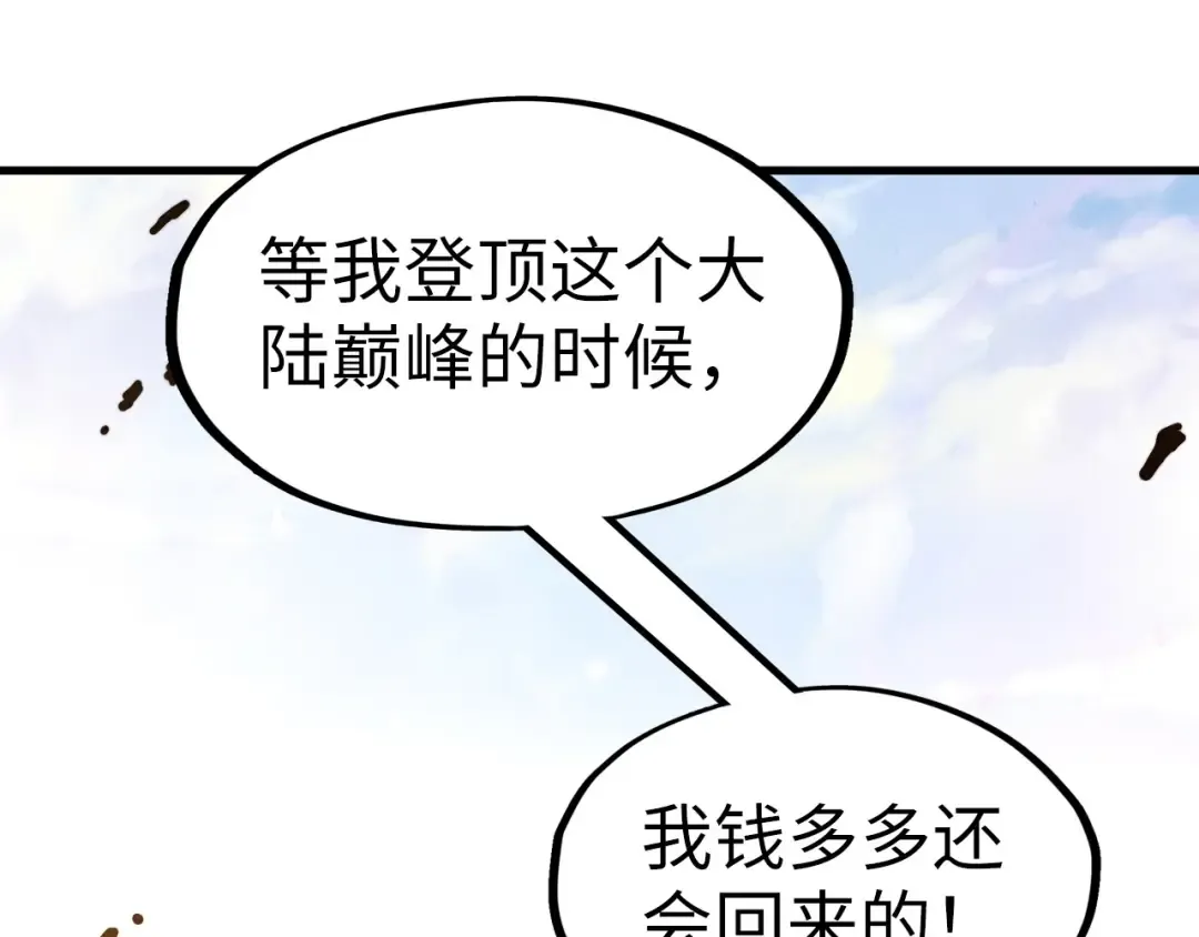 第153话 全力救治 第125页