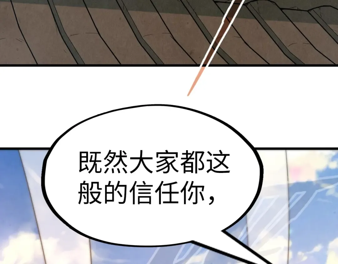 第153话 全力救治 第131页