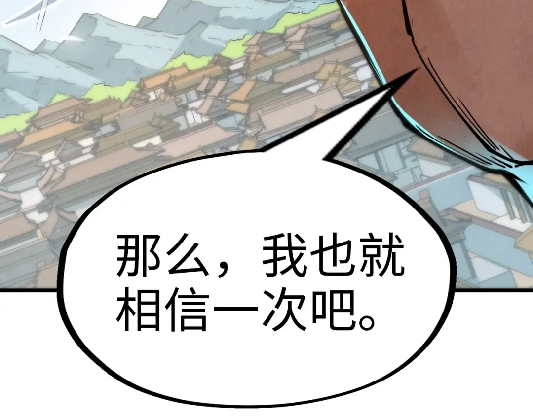 第153话 全力救治 第134页