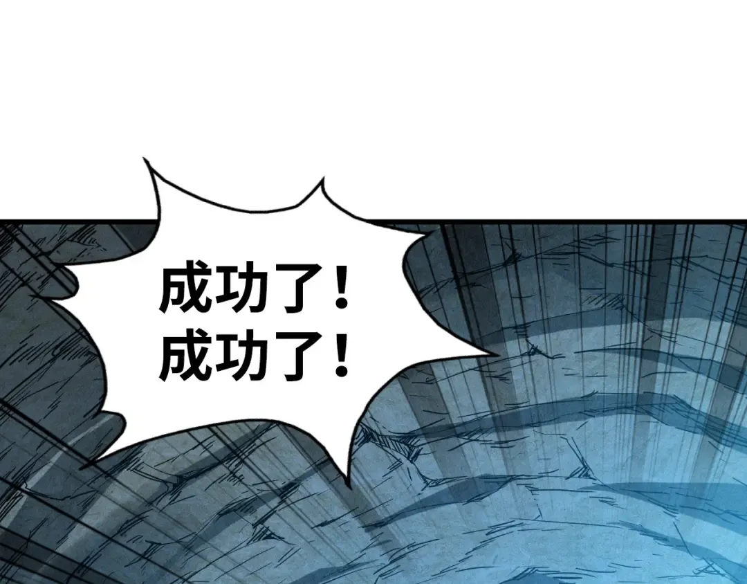 第154话 苏醒 第5页