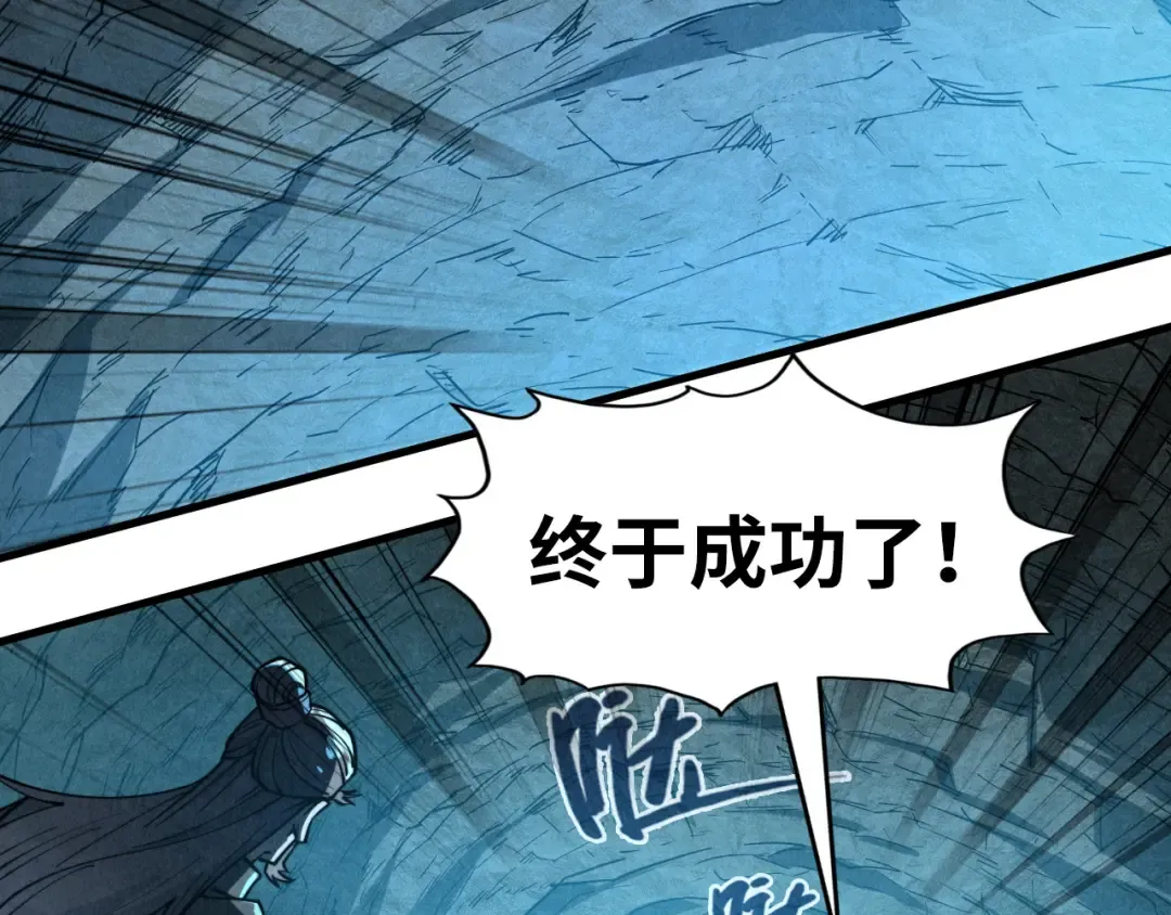 第154话 苏醒 第6页
