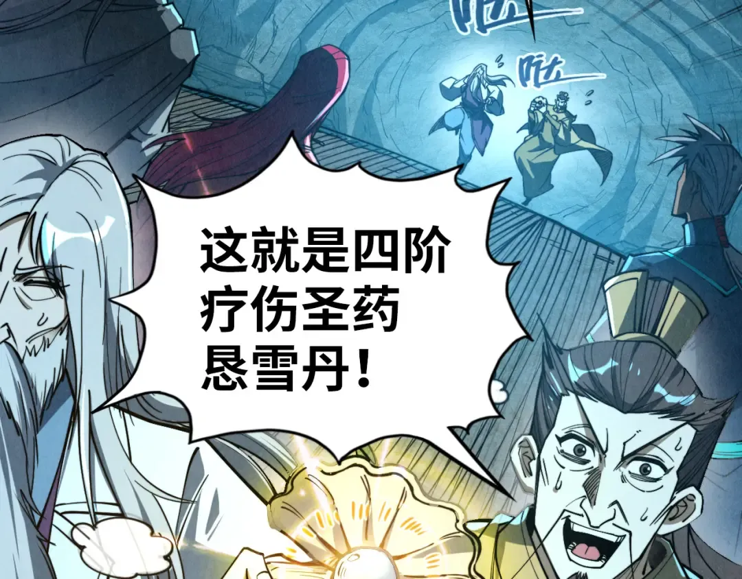 第154话 苏醒 第7页