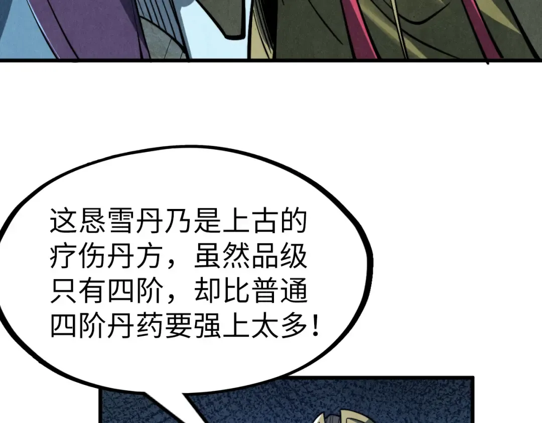 第154话 苏醒 第9页