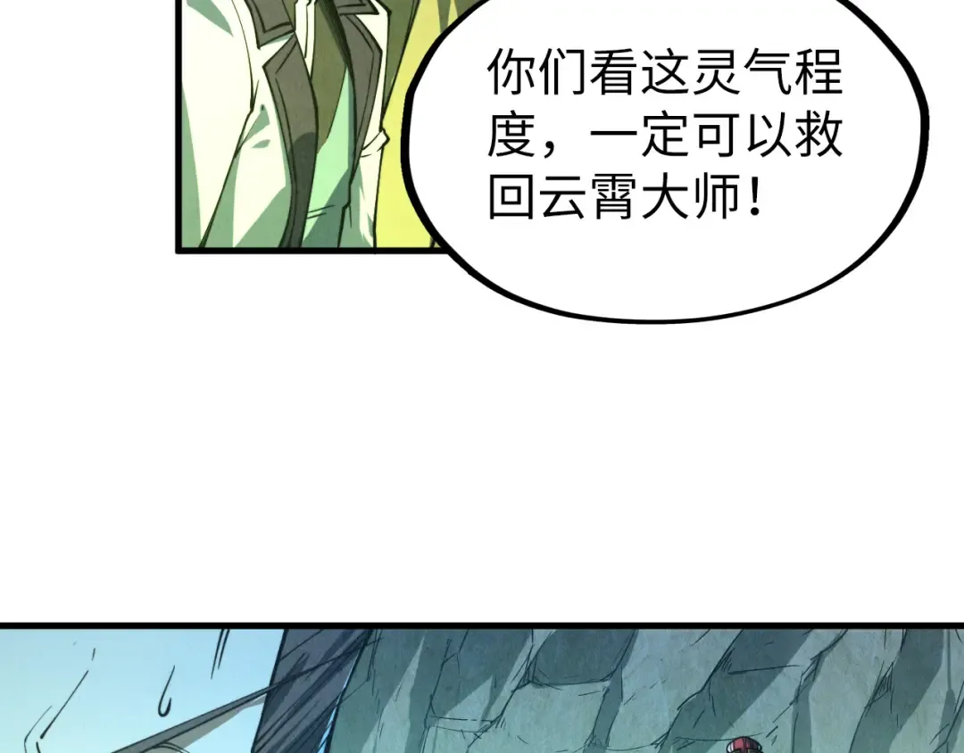 第154话 苏醒 第11页