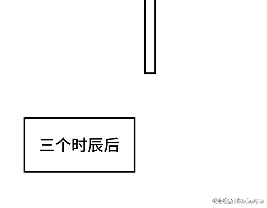 第154话 苏醒 第16页