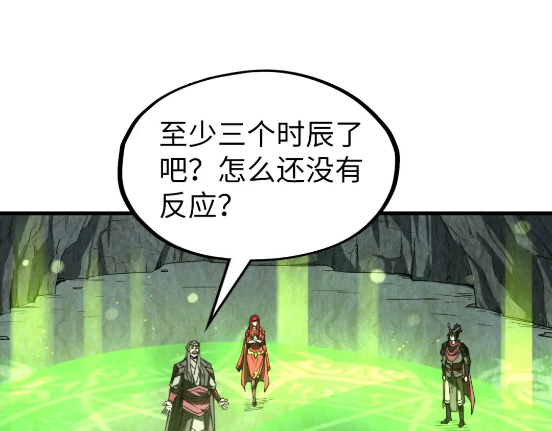 第154话 苏醒 第17页