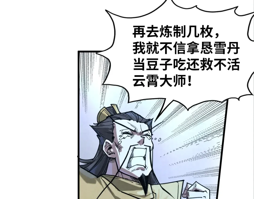 第154话 苏醒 第22页