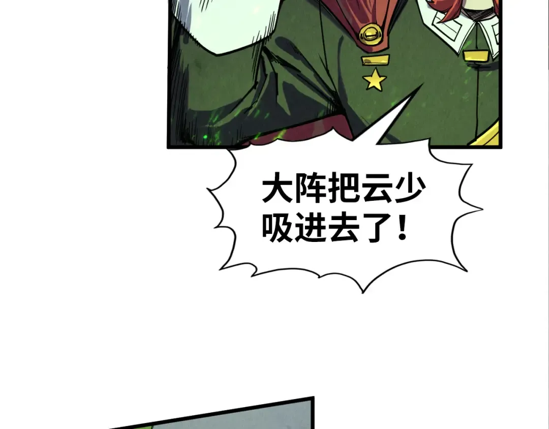 第154话 苏醒 第25页