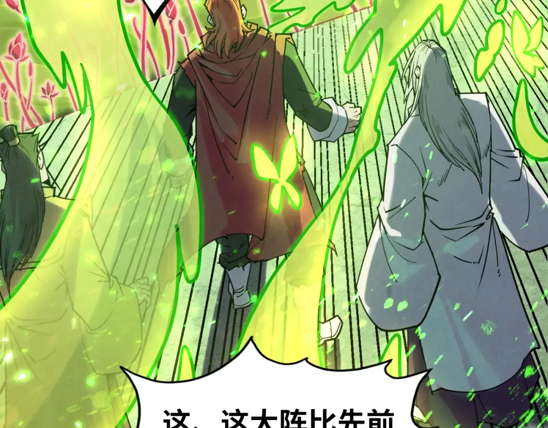 第154话 苏醒 第31页