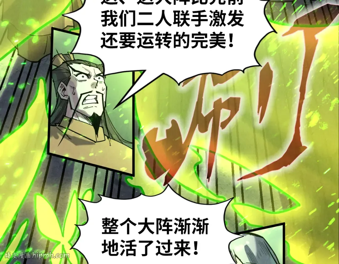 第154话 苏醒 第32页