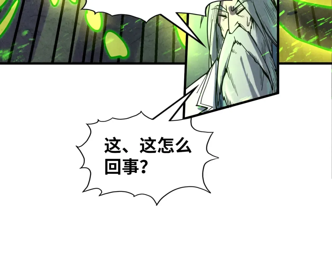 第154话 苏醒 第33页