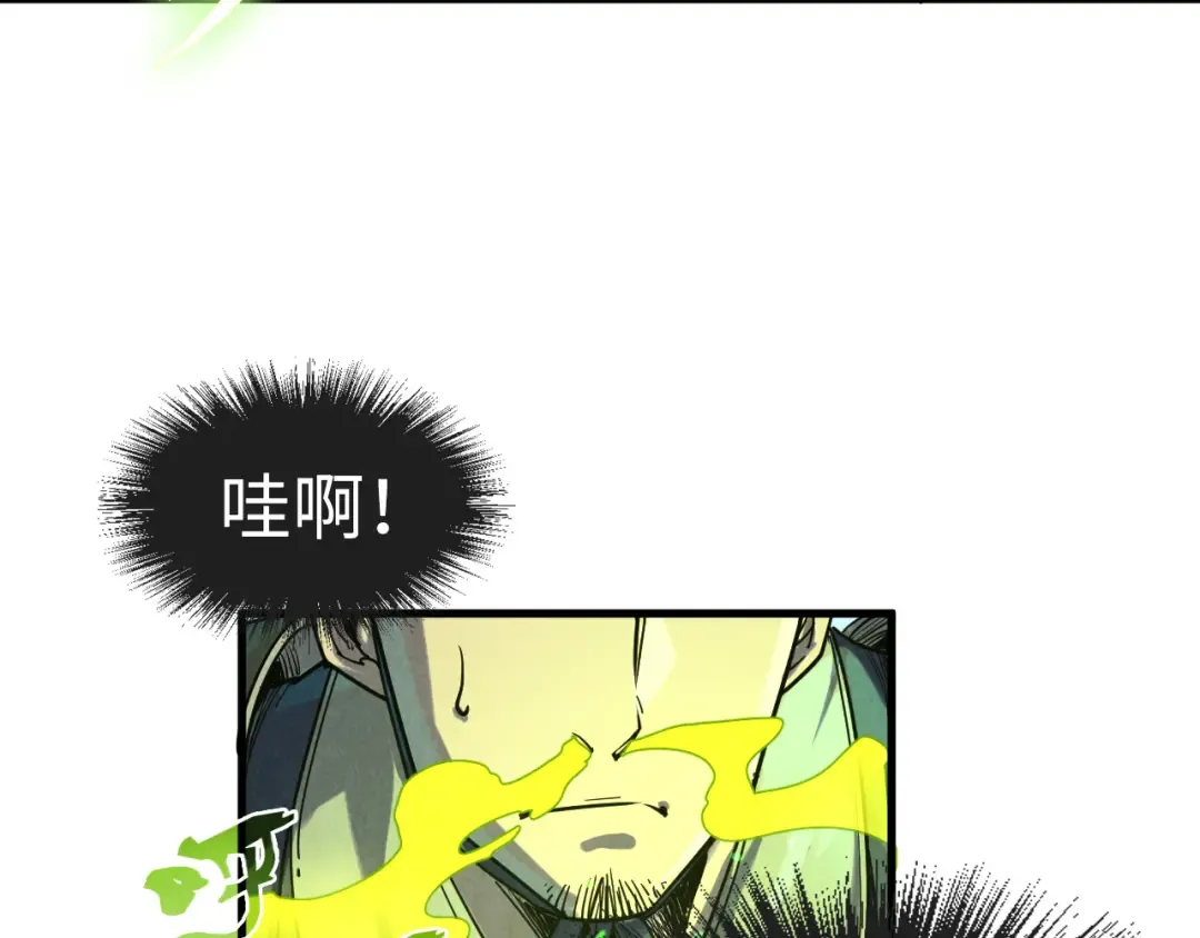 第154话 苏醒 第36页