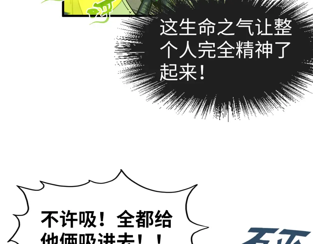 第154话 苏醒 第37页
