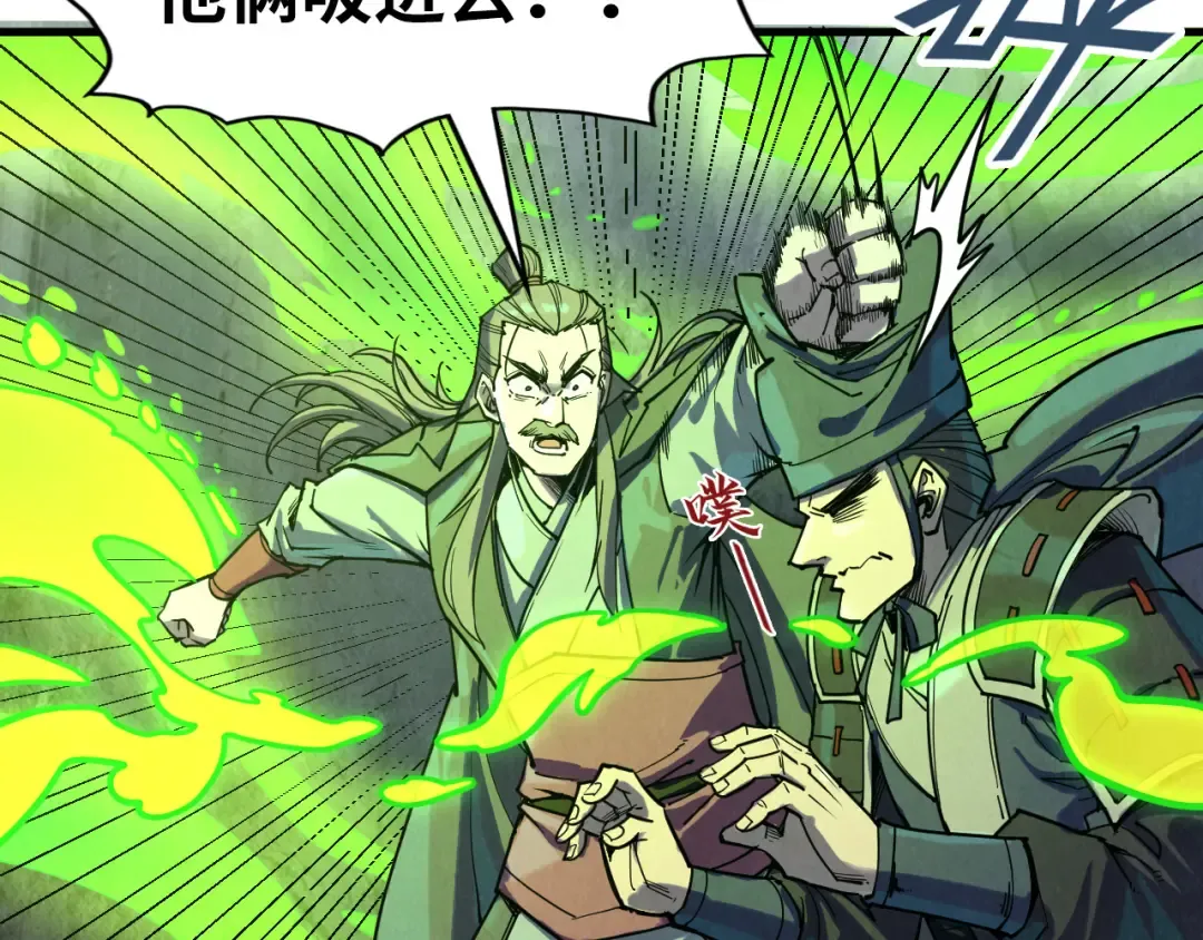 第154话 苏醒 第38页