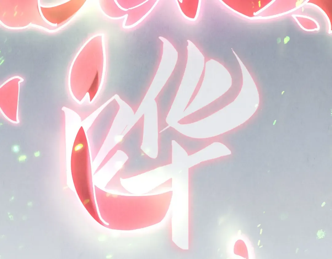 第154话 苏醒 第46页