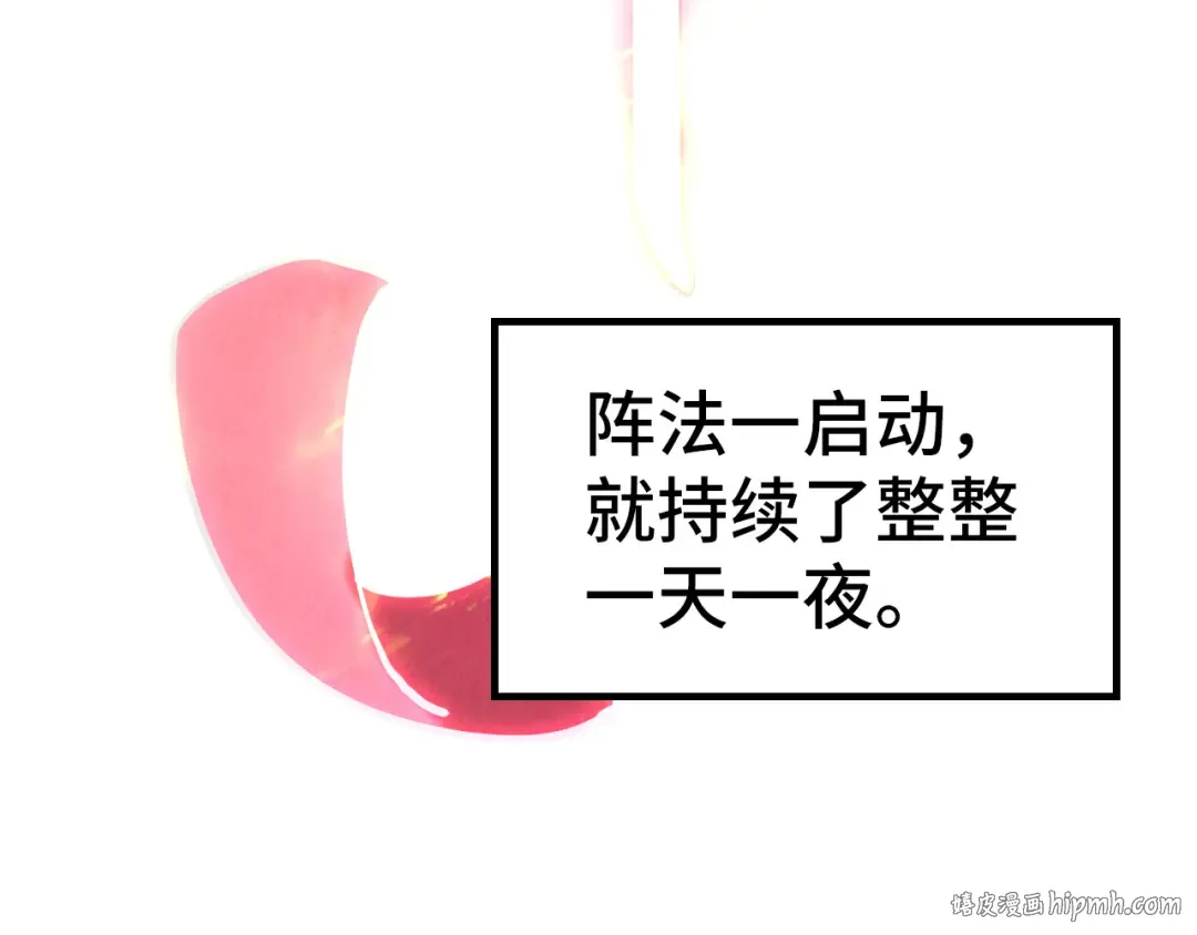 第154话 苏醒 第48页