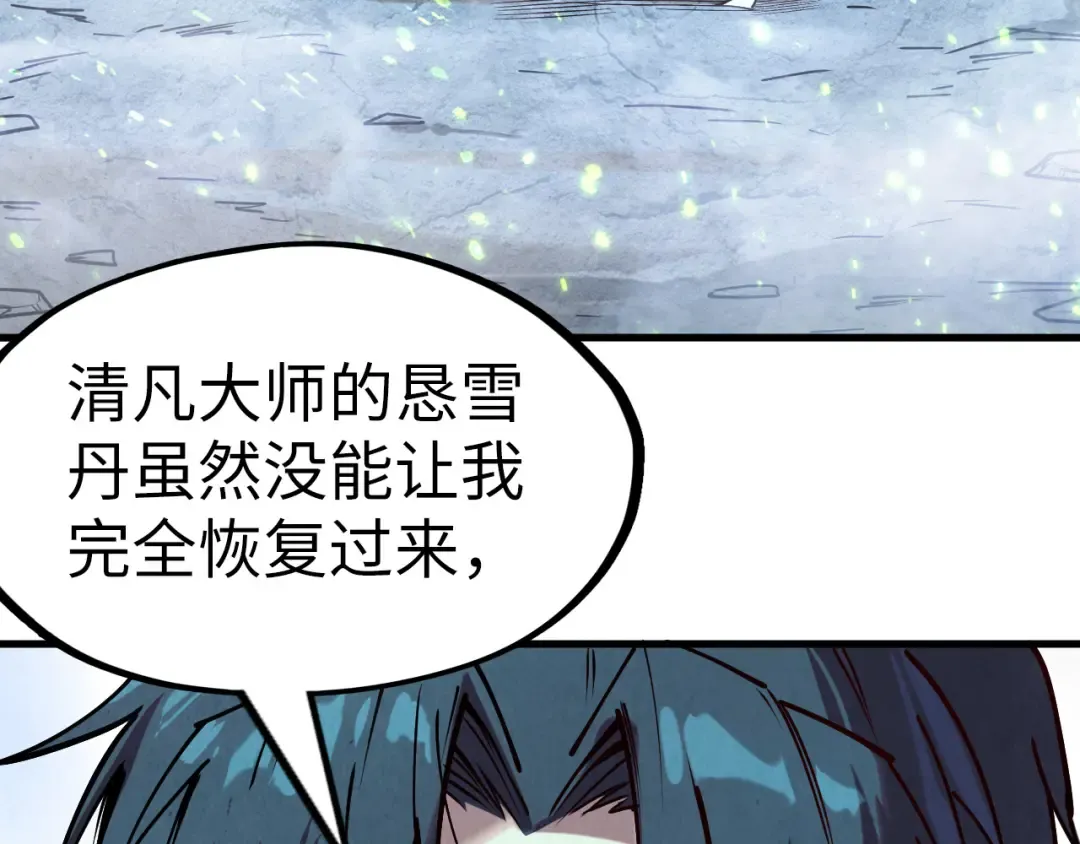 第154话 苏醒 第53页