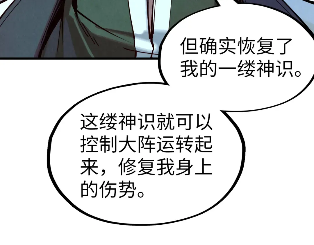第154话 苏醒 第55页