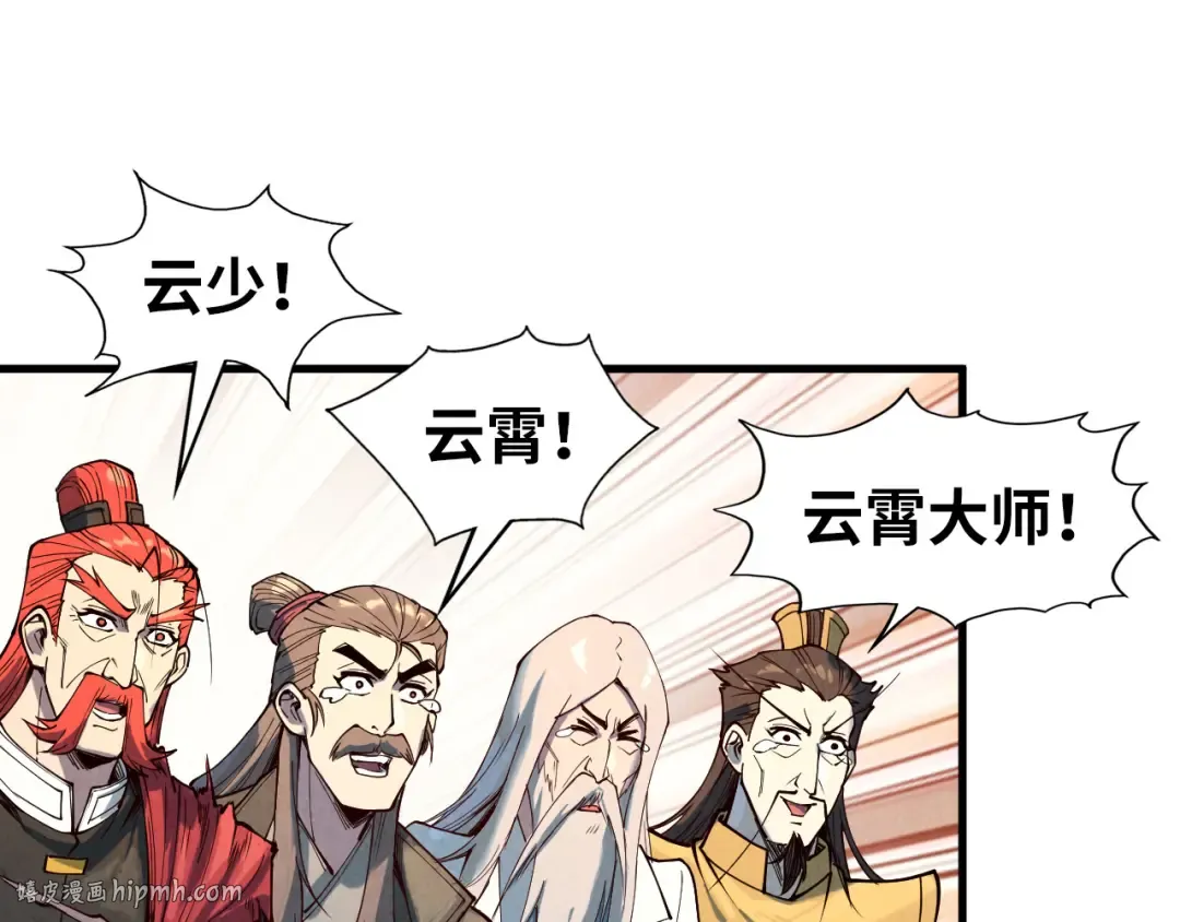 第154话 苏醒 第56页