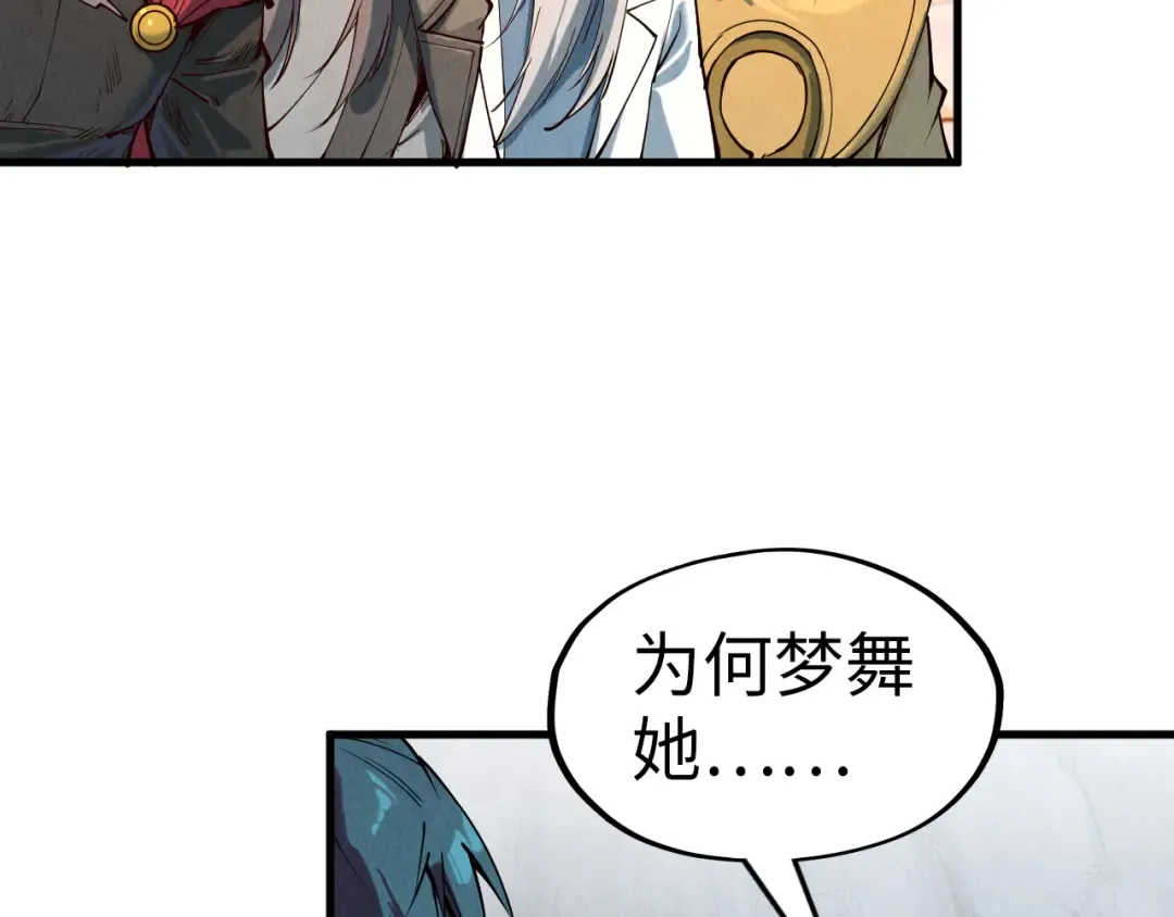 第154话 苏醒 第57页