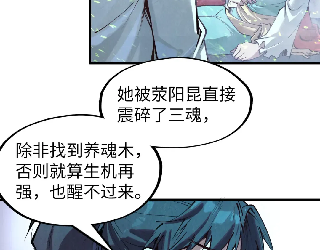 第154话 苏醒 第59页