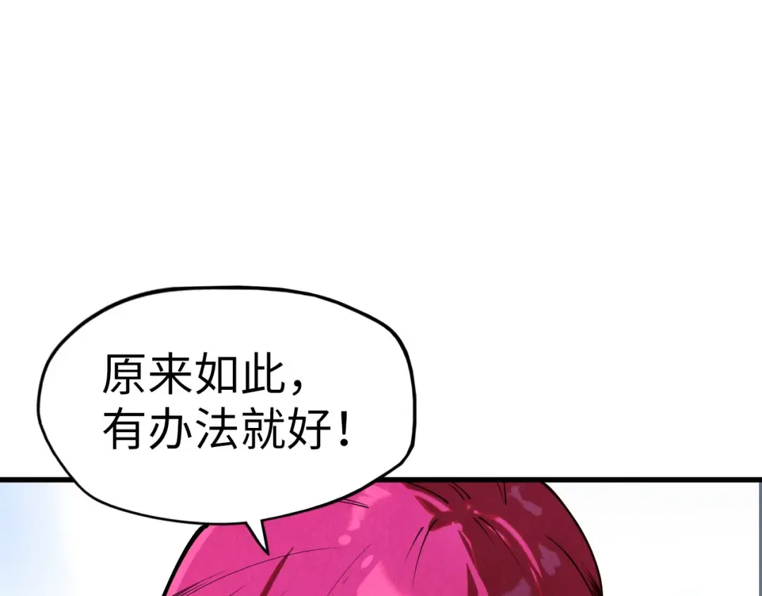 第154话 苏醒 第61页