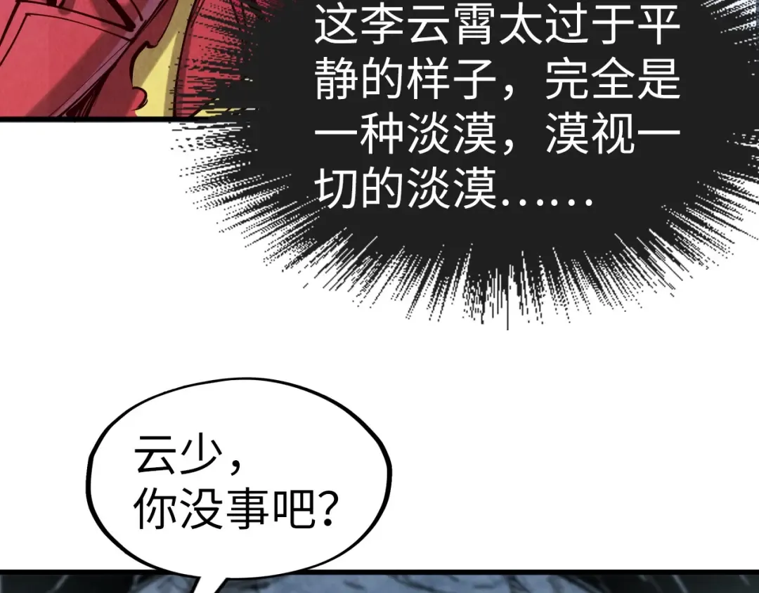 第154话 苏醒 第63页