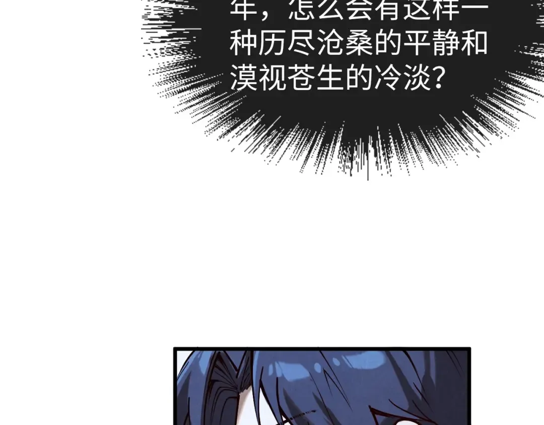 第154话 苏醒 第65页