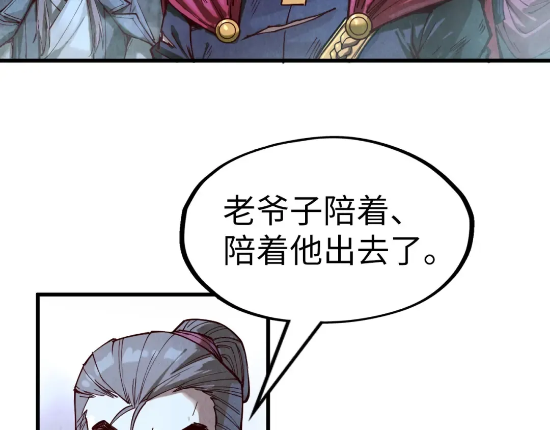 第154话 苏醒 第70页