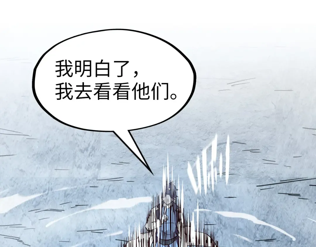 第154话 苏醒 第75页