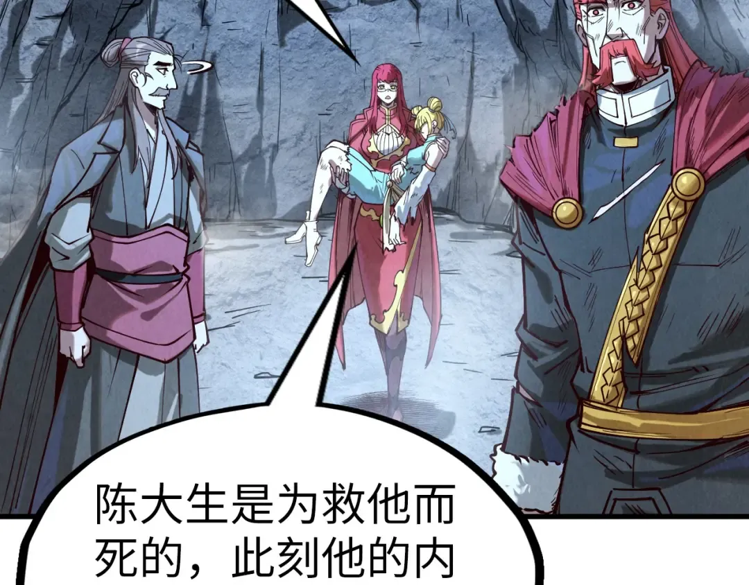 第154话 苏醒 第78页