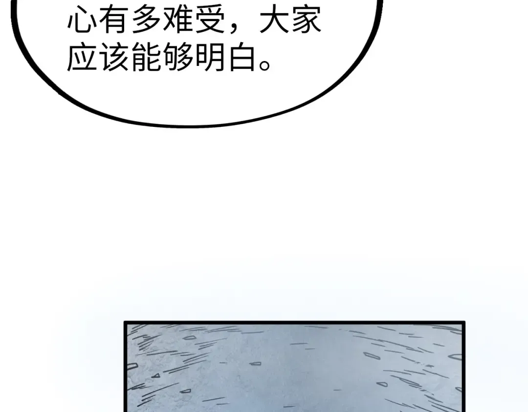 第154话 苏醒 第79页