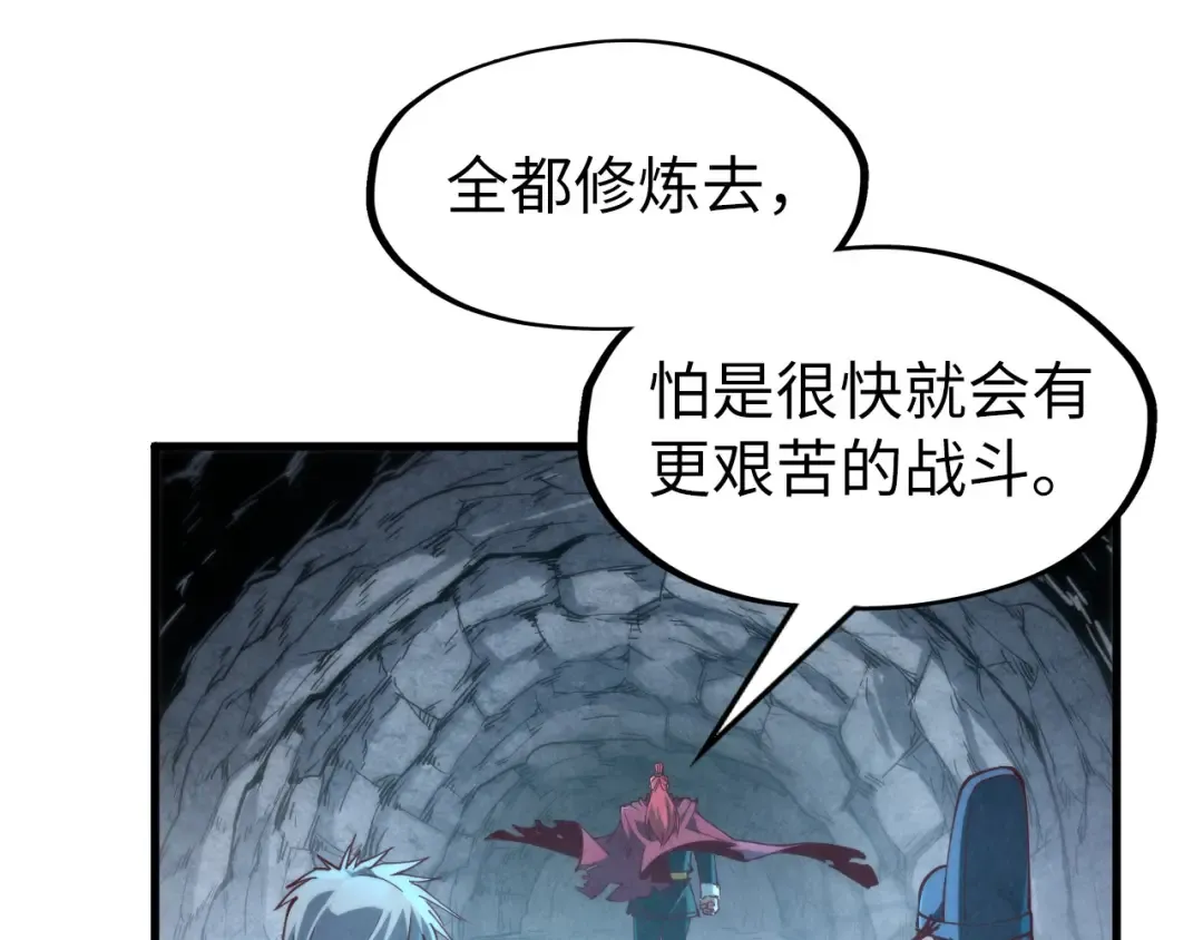 第154话 苏醒 第83页