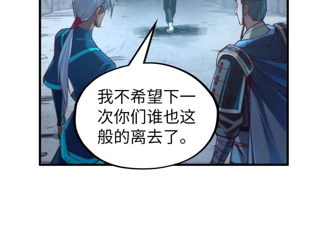 第154话 苏醒 第84页