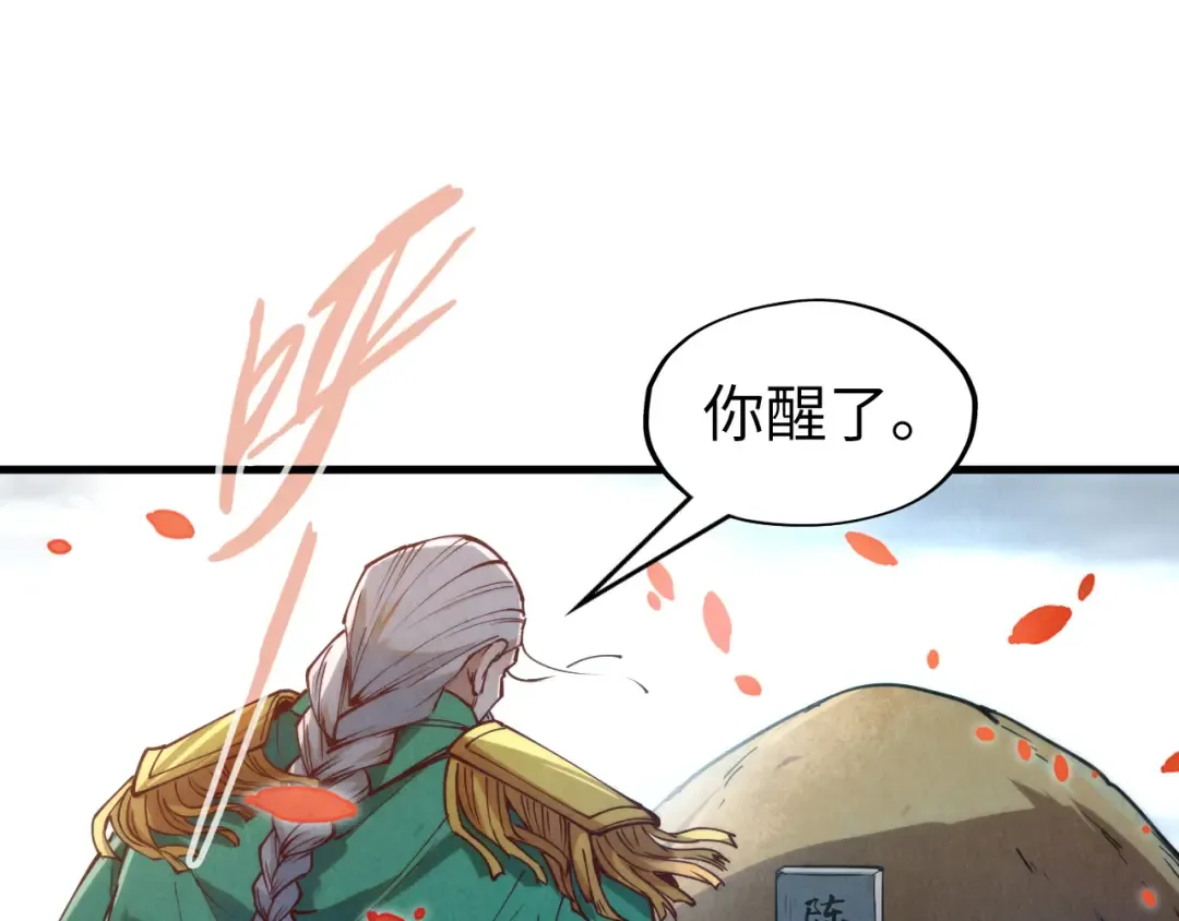 第154话 苏醒 第92页