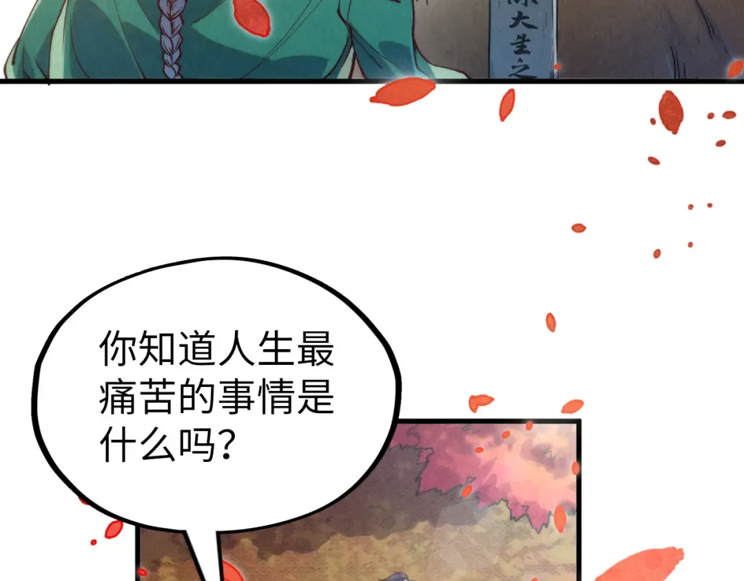 第154话 苏醒 第93页