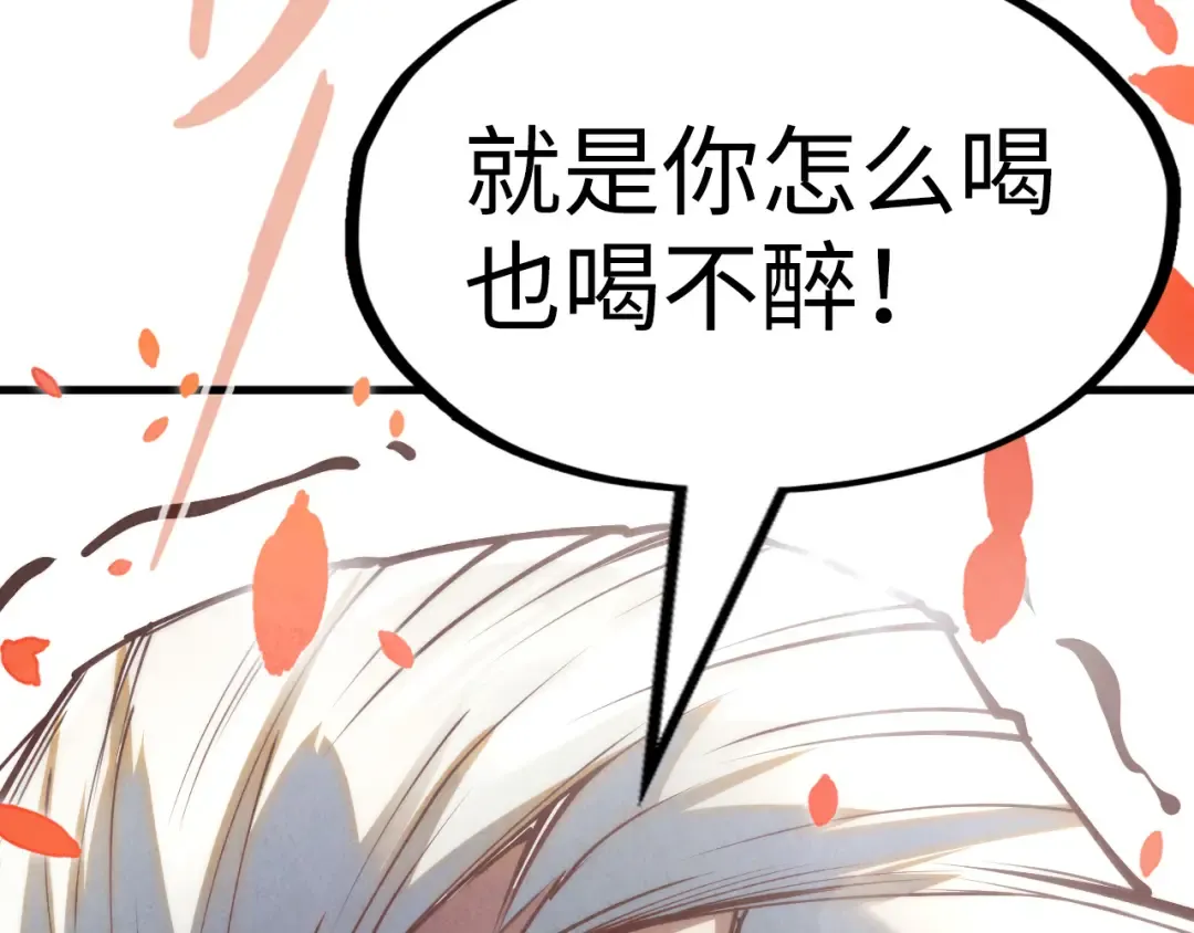 第154话 苏醒 第97页
