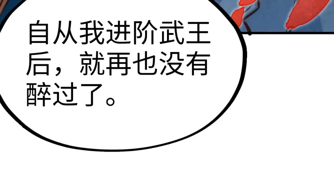 第154话 苏醒 第100页