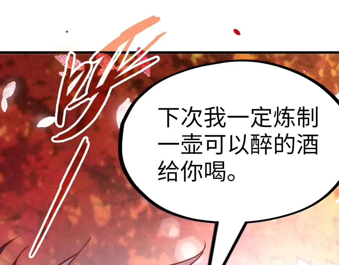 第154话 苏醒 第101页