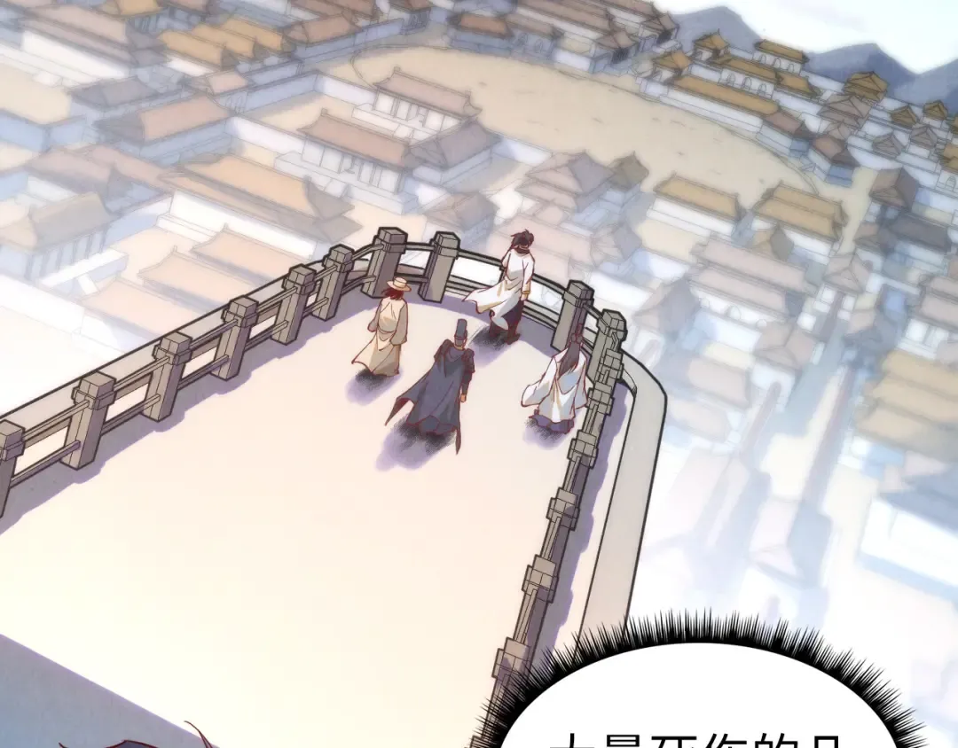第154话 苏醒 第111页