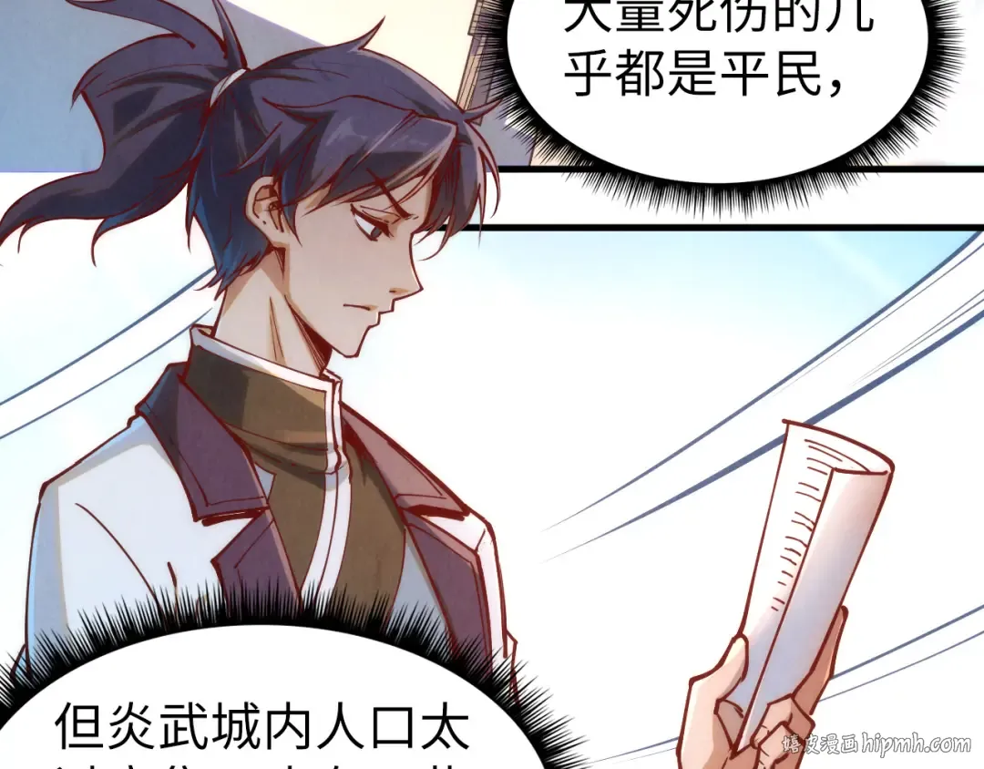 第154话 苏醒 第112页