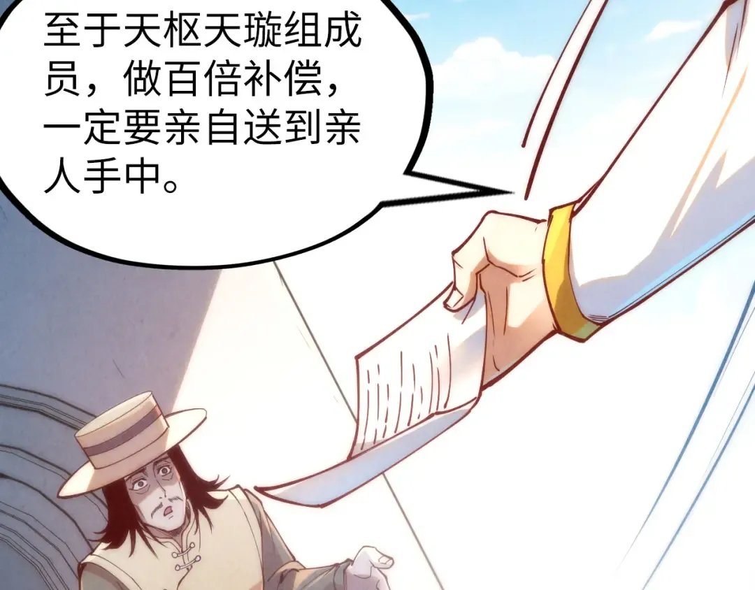 第154话 苏醒 第114页