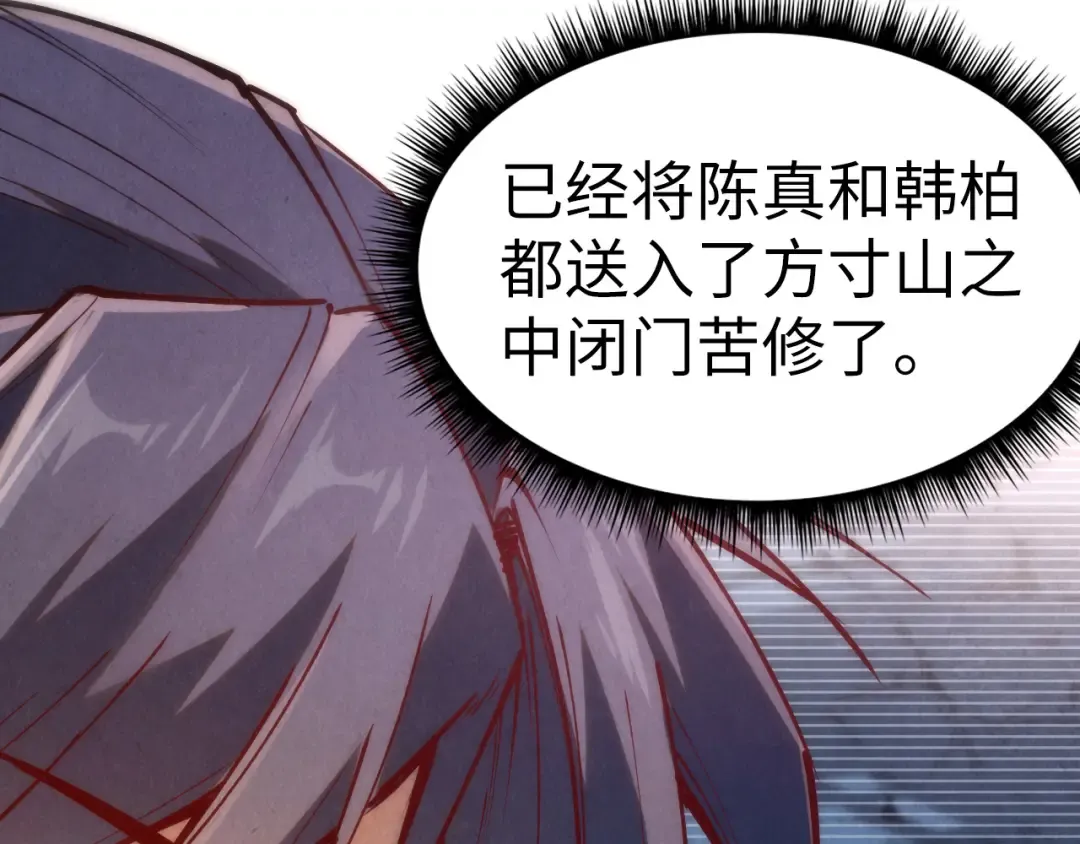 第154话 苏醒 第116页